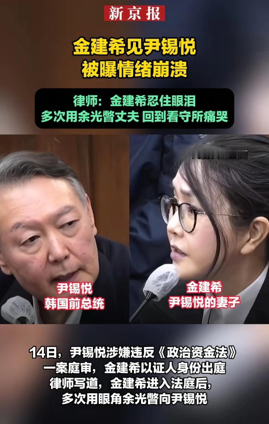 首尔第一深情，尹锡悦辜负了全国人民，也没有辜负他的爱妻金建希。时隔9个月，夫妻俩