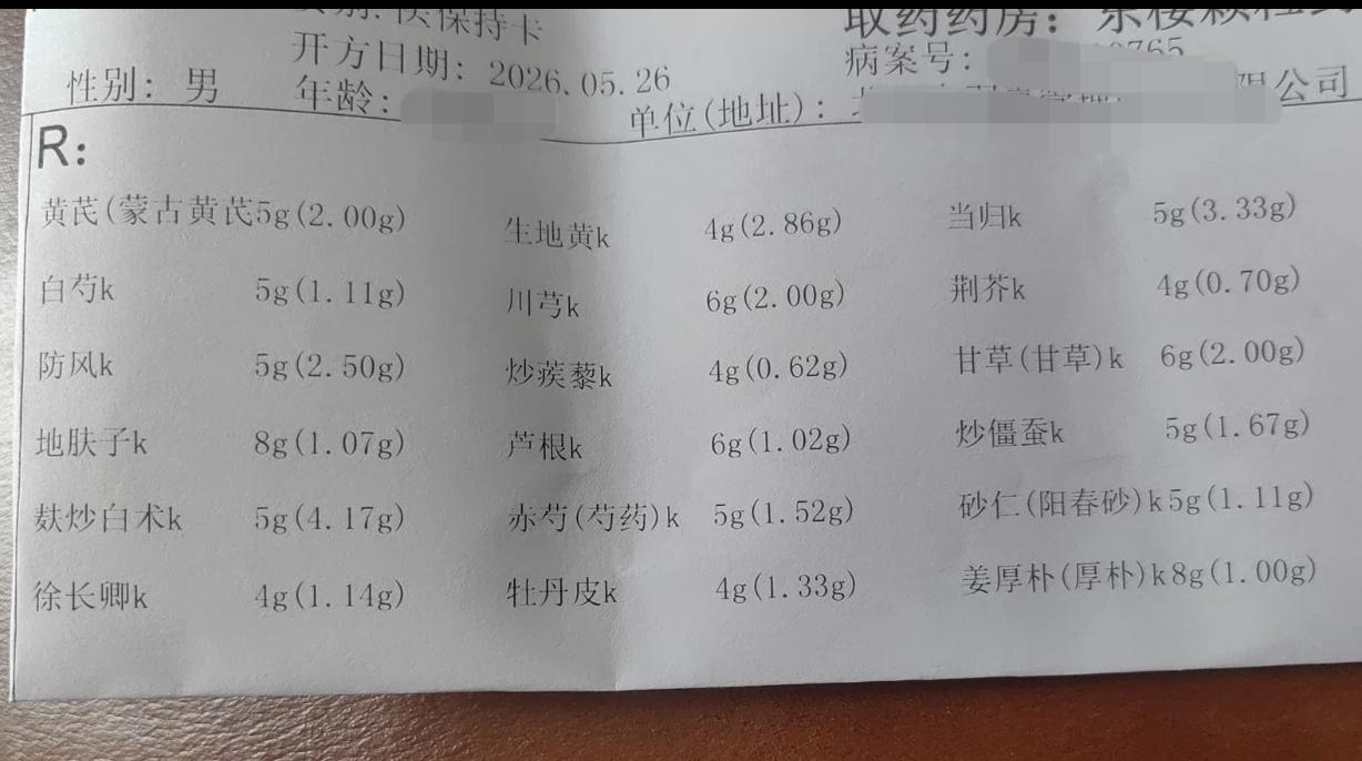 我真的是服气了！上午去东方医院看了一下皮肤病，回来后把医生的处方喂给deepse