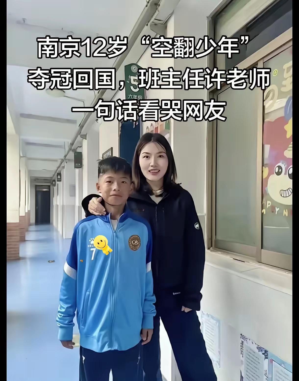 大家不要羡慕孟新艺了，​我们永远不可能成为他，​不是因为他们去国外夺得了冠军