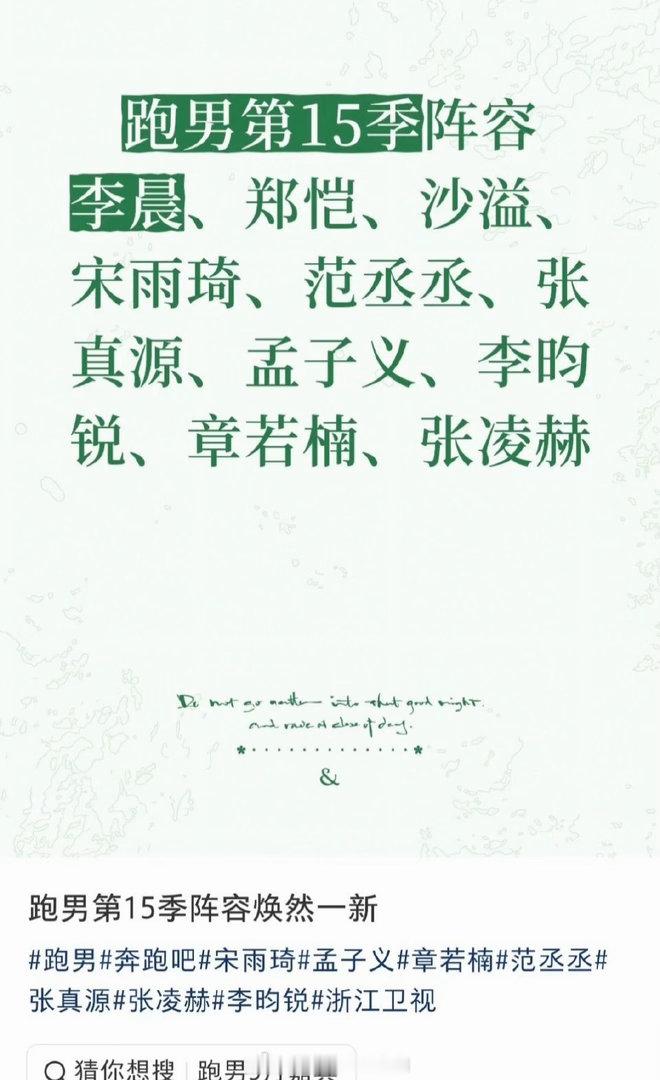 曝奔跑吧15白鹿退出张凌赫加入曝白鹿退出跑男15啊啊啊啊啊。怎么会这样啊……没