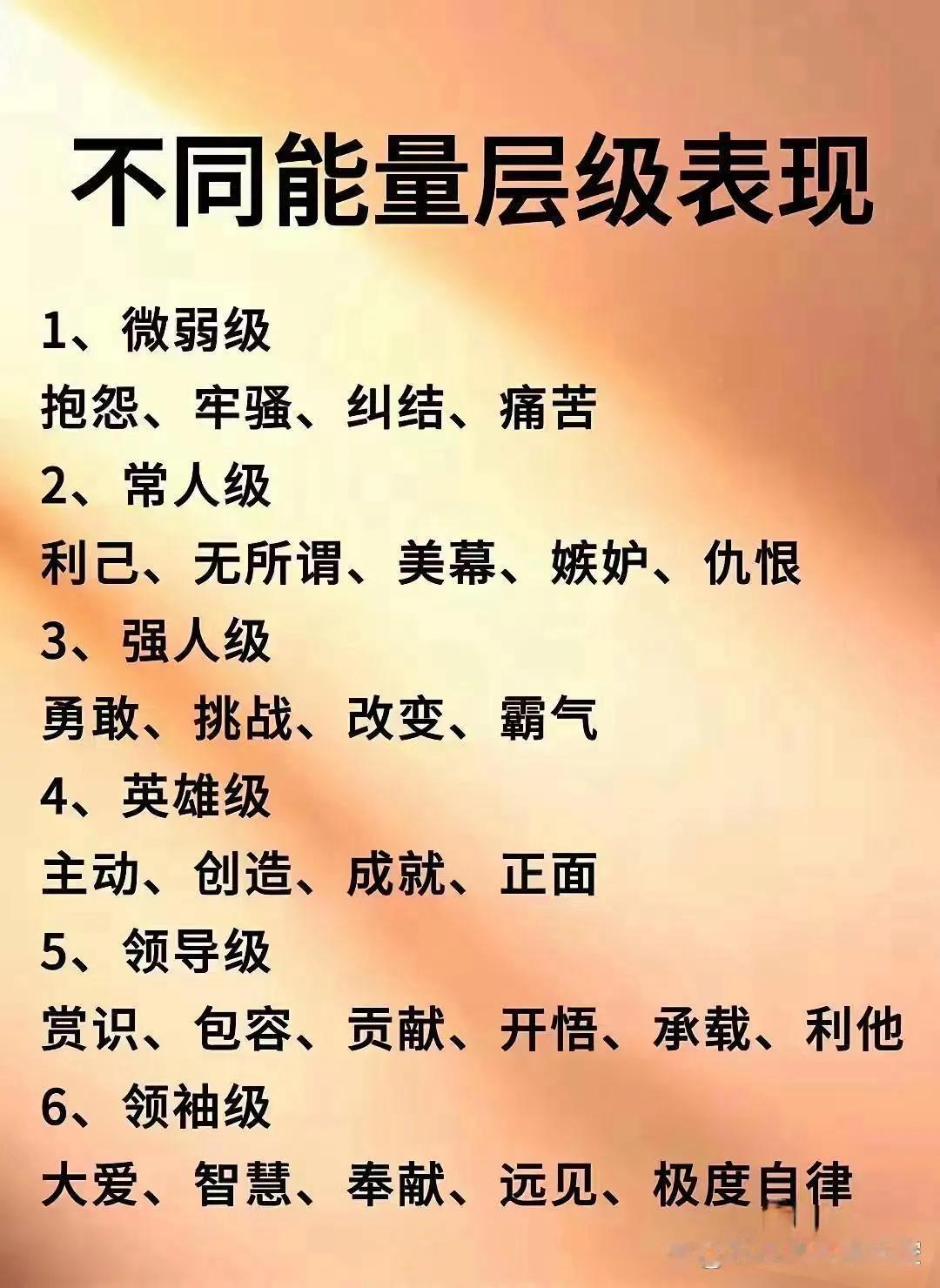 人啊，越是顶级，越是恶毒，无耻，媚强借势欺弱。这是人性的自然法则。真理往往伤人