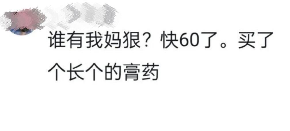 老一辈奇葩网购🤣