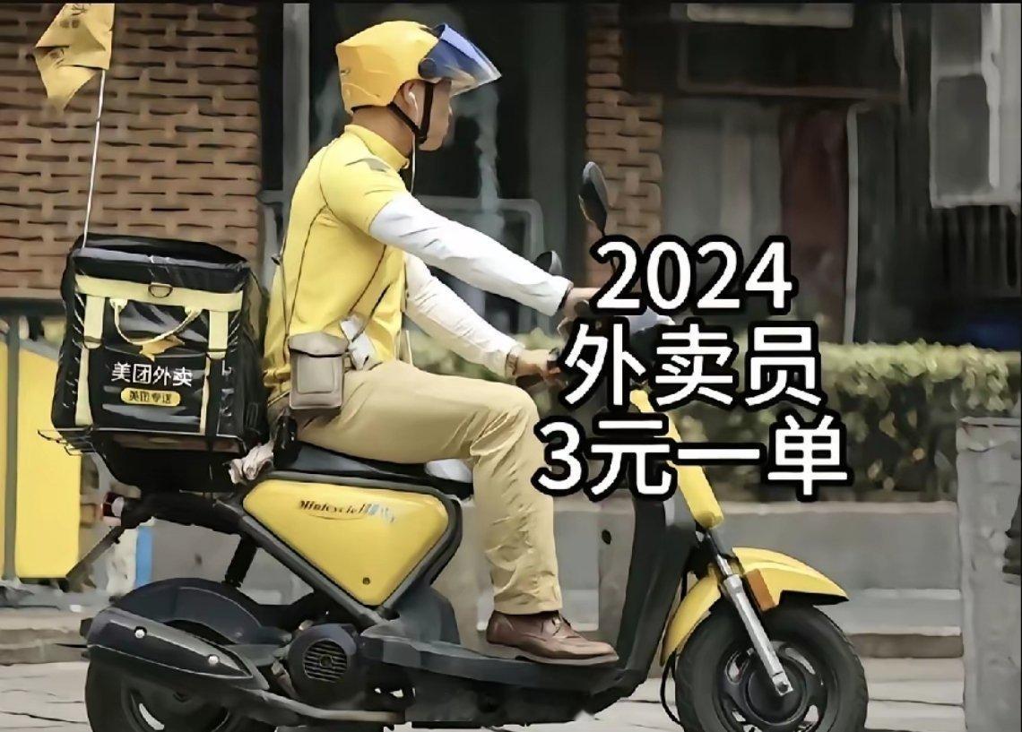 以前干的是苦力活，现在送外卖靠的是速度。