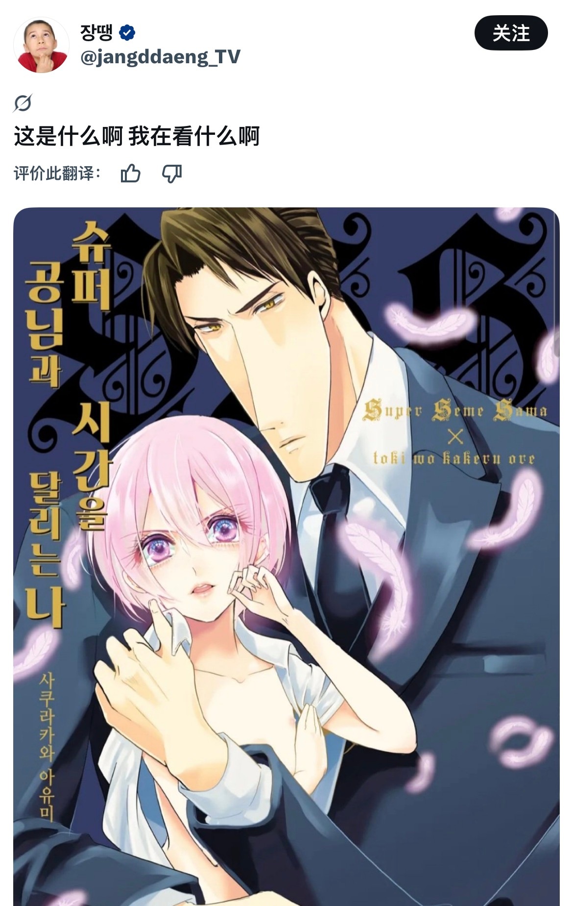 这到底是啥漫画男主脸这么长