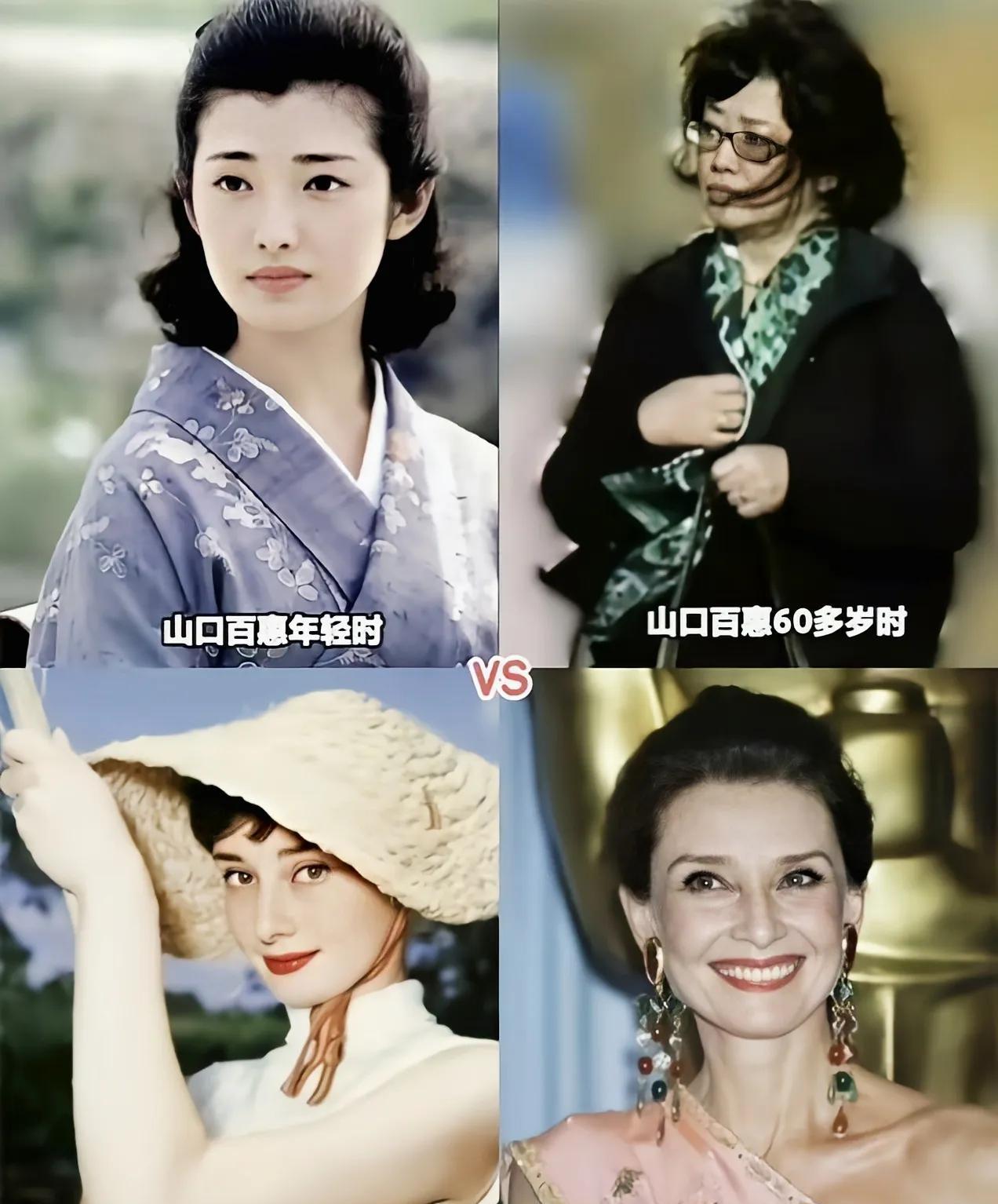 山口百惠和奥黛利.赫本年轻时都是大美女，尤其是年轻时的山口百惠，肤白貌美，是多少