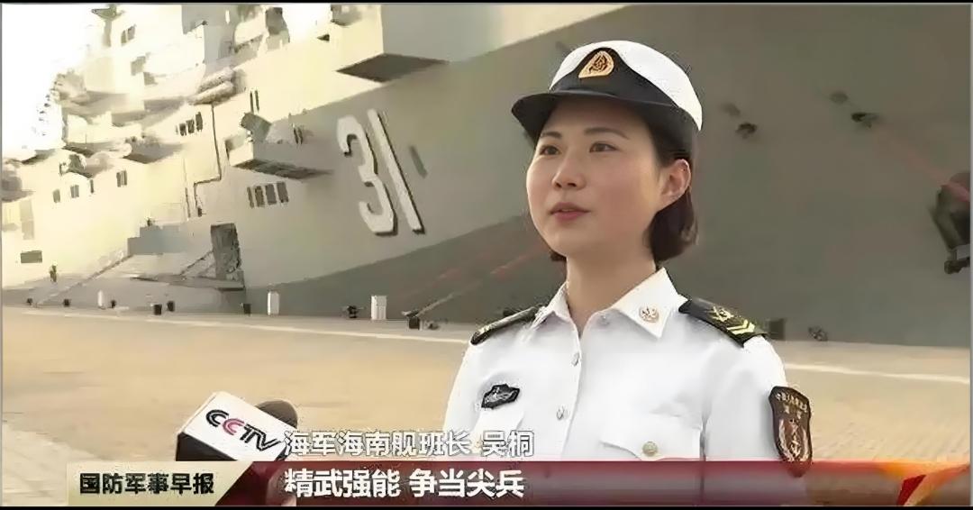 图一是以前采访的海南舰的女班长吴桐。图二是采访的山东舰的海军上尉，出生于199