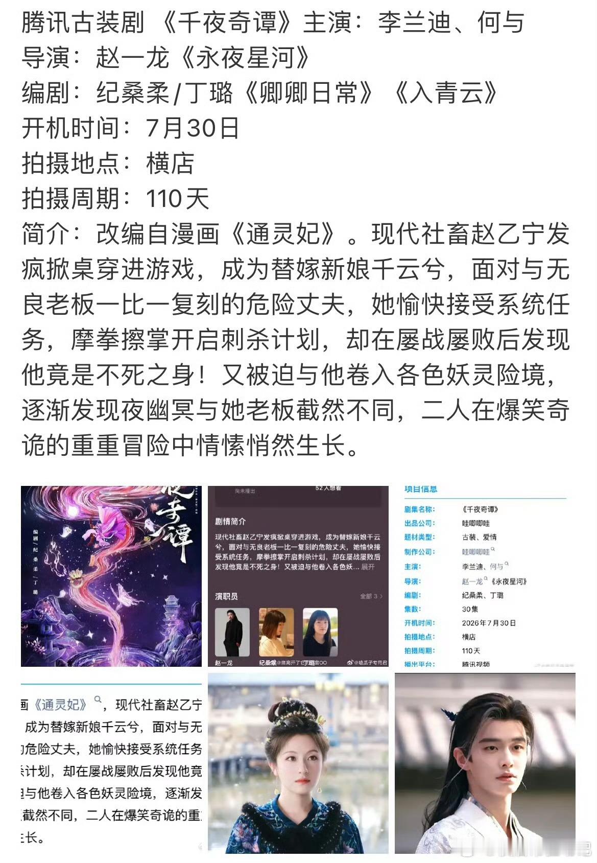 横店暑假只有一部新开机的古装感觉两江影视城这部戏结束后，我也会失业了。没办法，影