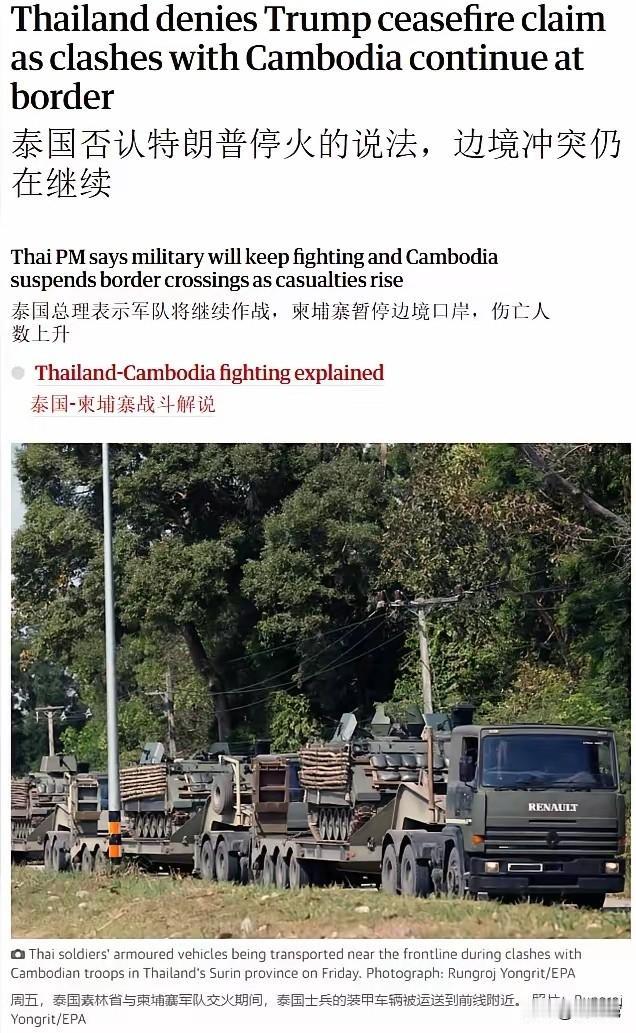 泰柬冲突，其背后就是中美博弈。特朗普的戏演的好，中国却泰然处之，纹丝不动！此次