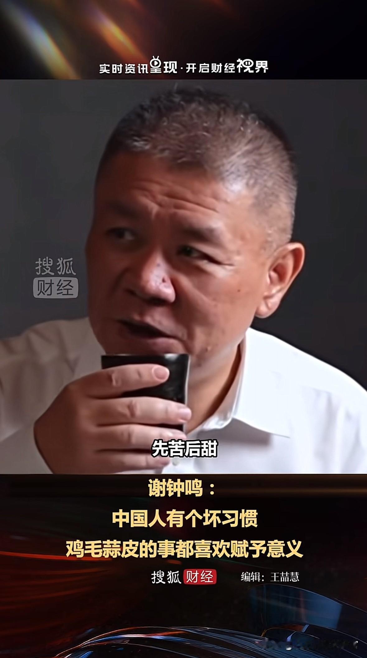 这话说的很露骨，却狠狠的真实。最近刷到一个视频，是某家银行前总行行长被采访的一