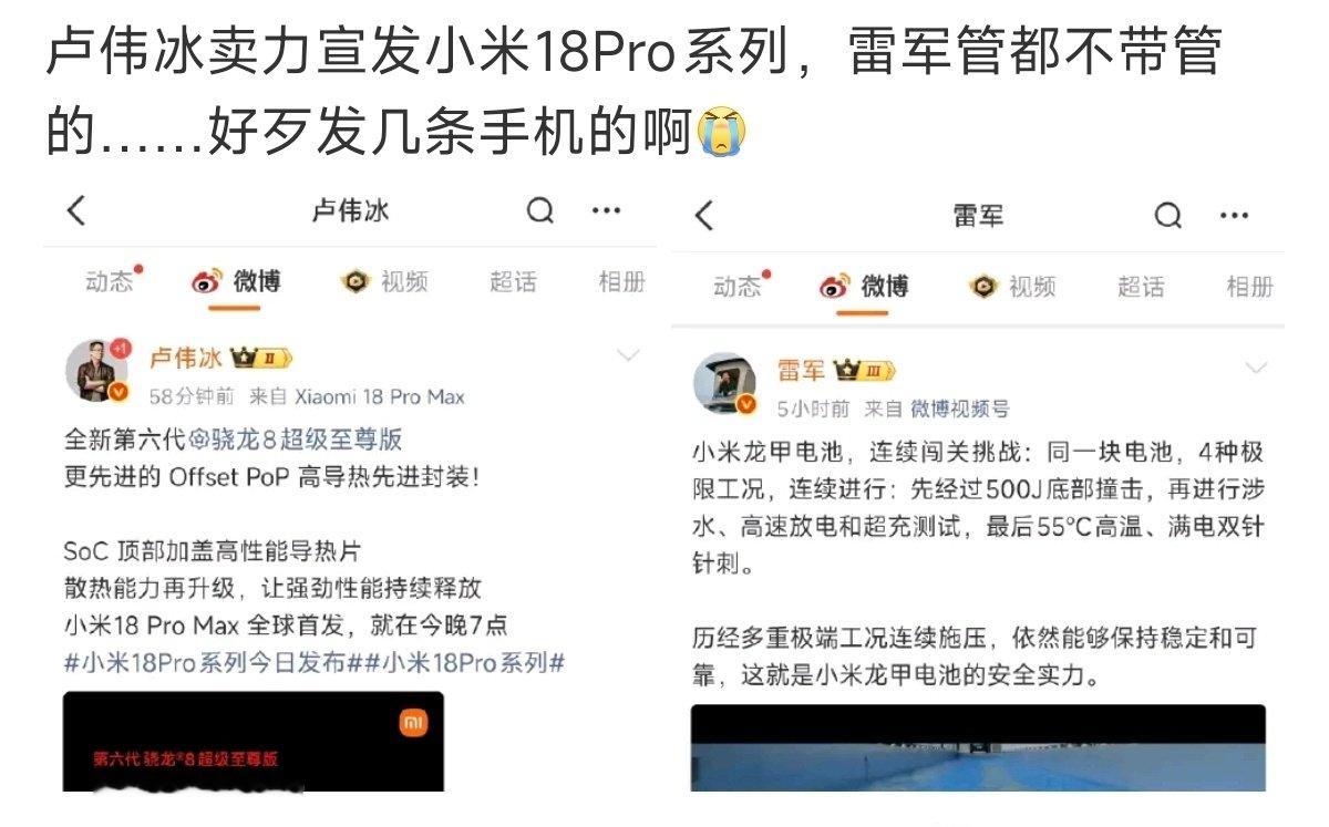 这对雷军要求真是太多了，现在雷军全面负责小米汽车，你还手机发布会还要雷军宣传，人家是铁人啊！本身手机