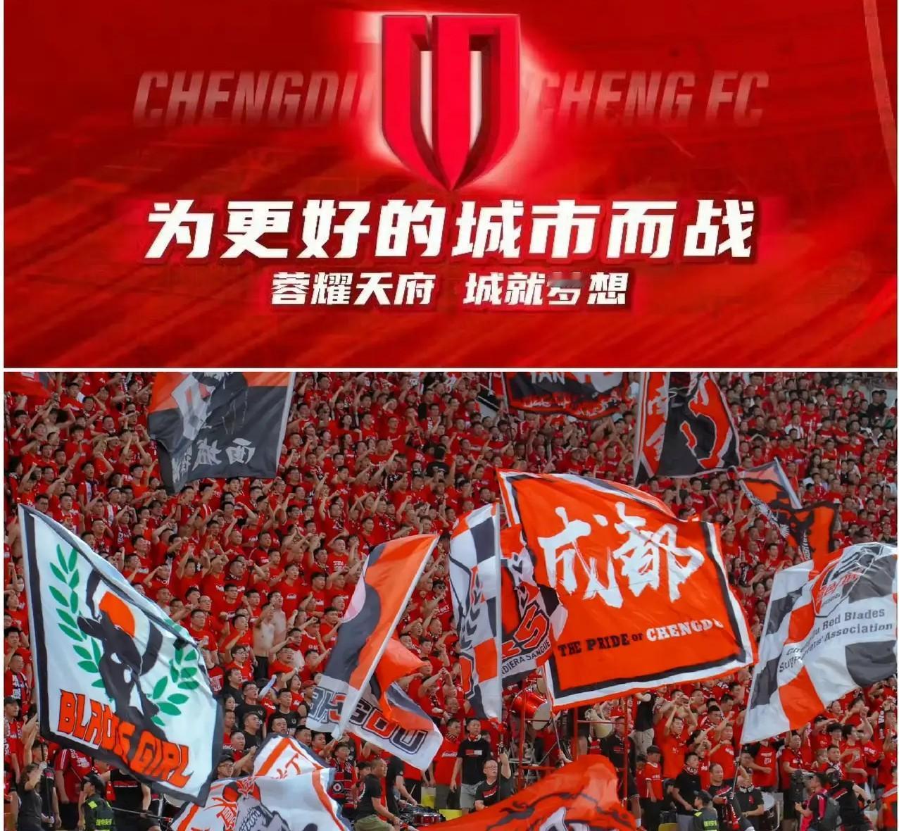 今天，成都蓉城全队收假，续约和引援再也藏不住，蓉迷都期待俱乐部官方放大招。除