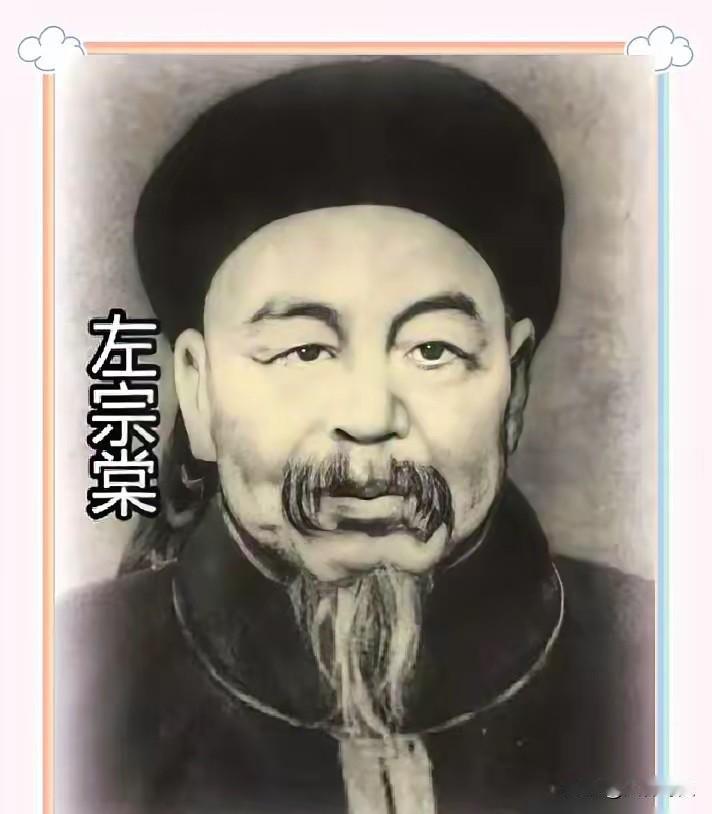 我跟你说，左宗棠这人，是真的够狠。狠到什么份上？六万大军在新疆，眼看就要断粮了