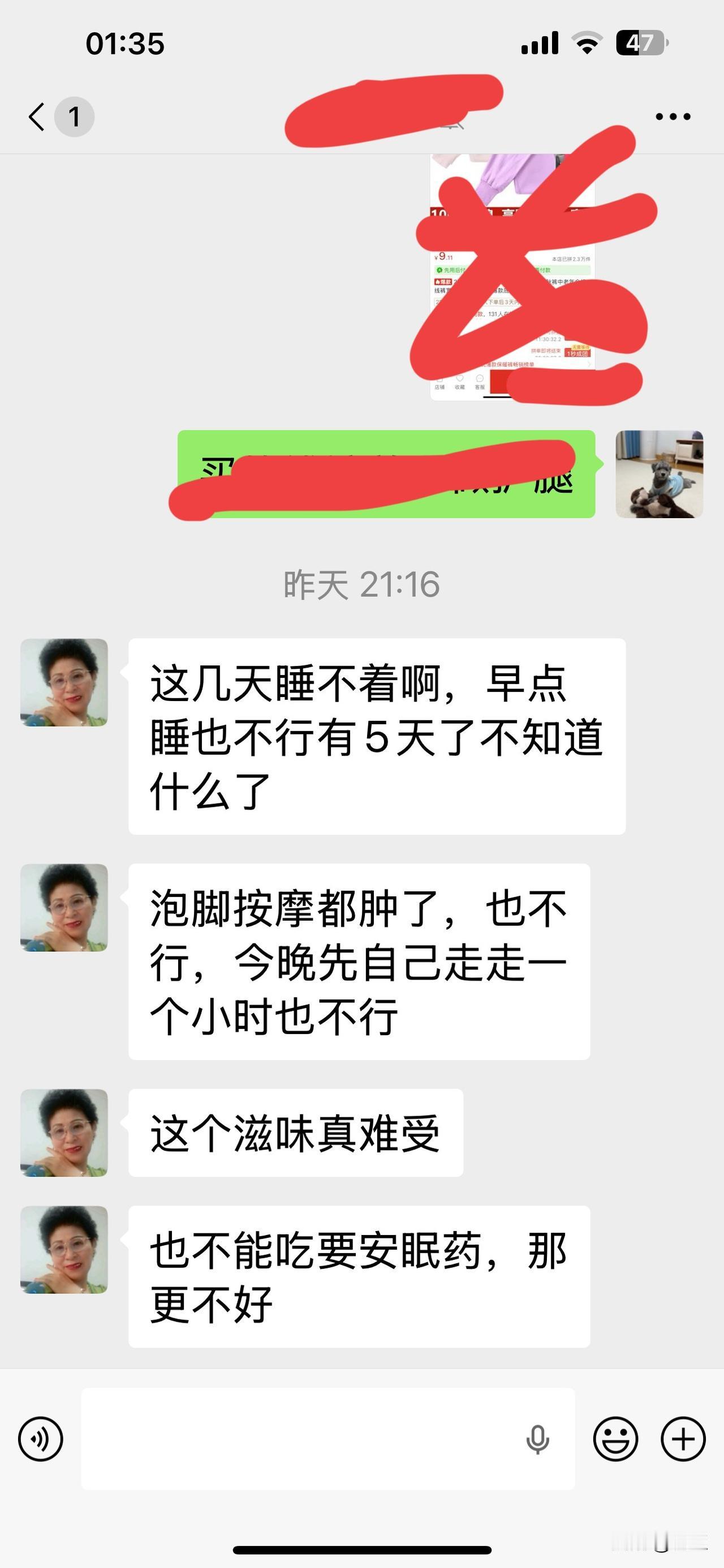 老妈今年80岁了，之前睡眠挺好，这两天说失眠了怎么办，谁有好办法呀老年人睡眠老
