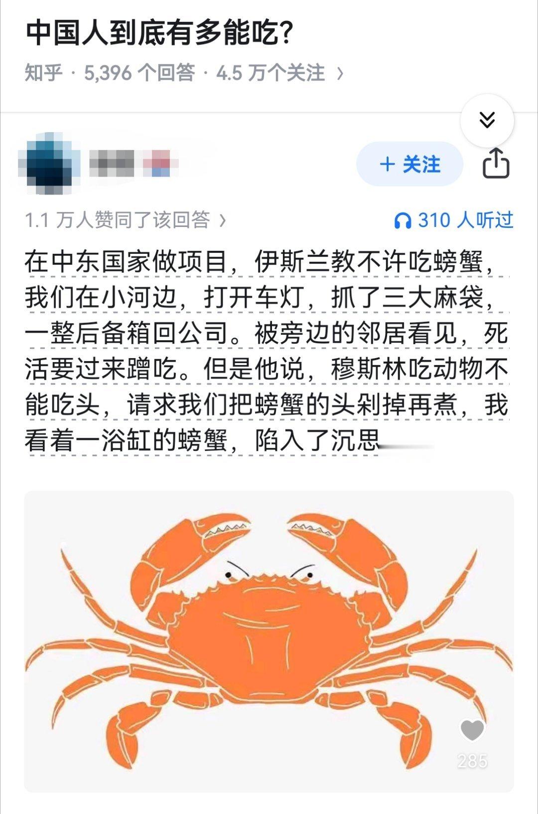 中国人到底有多能吃？