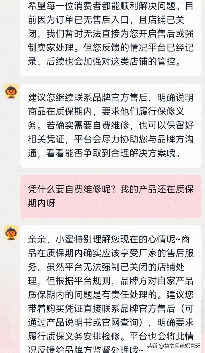 新飞空调买了三年不到，就不制冷了。联系售后却一直迟迟不肯联系维修师傅上门维修，当