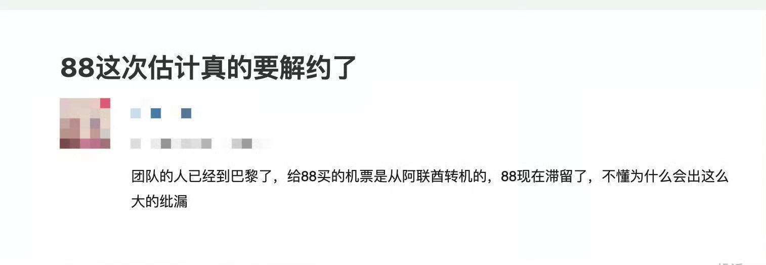 是不是因为打仗，相关领空被管制了？