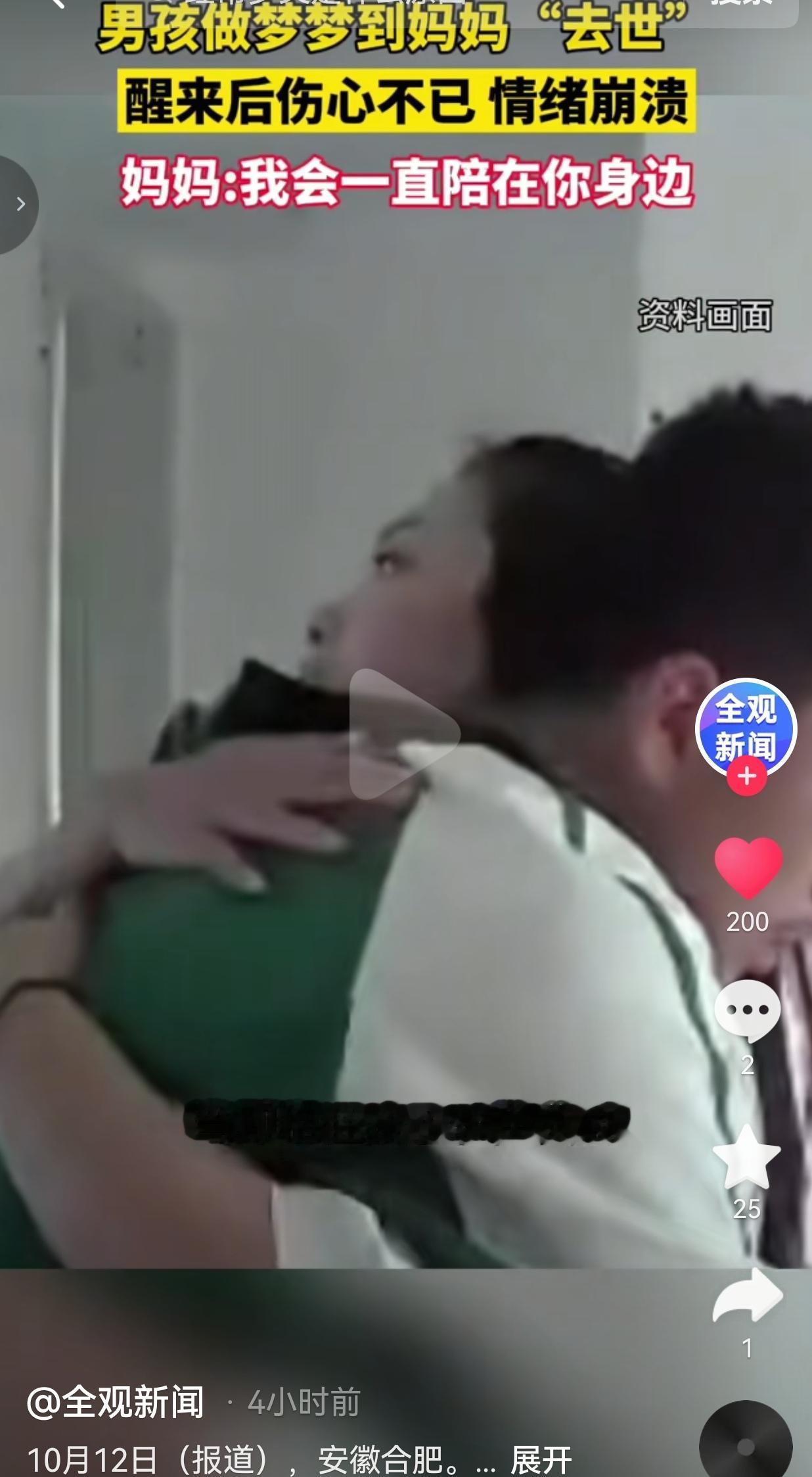安徽合肥，十月十一号这天早上，妈妈本来以为就是平平常常的一个早晨。往常孩子起