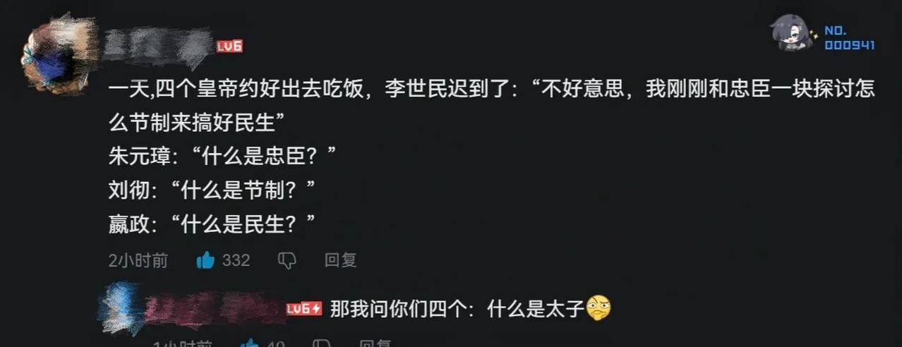 四位皇帝先后发问，各有各的地狱笑点，这届网友是真的秀！