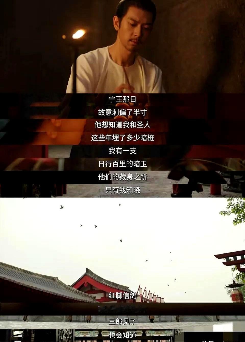 《锦绣芳华》大结局蒋长杨真的没有死，被宁王囚禁起来了…要说这信鸽也真是神了，