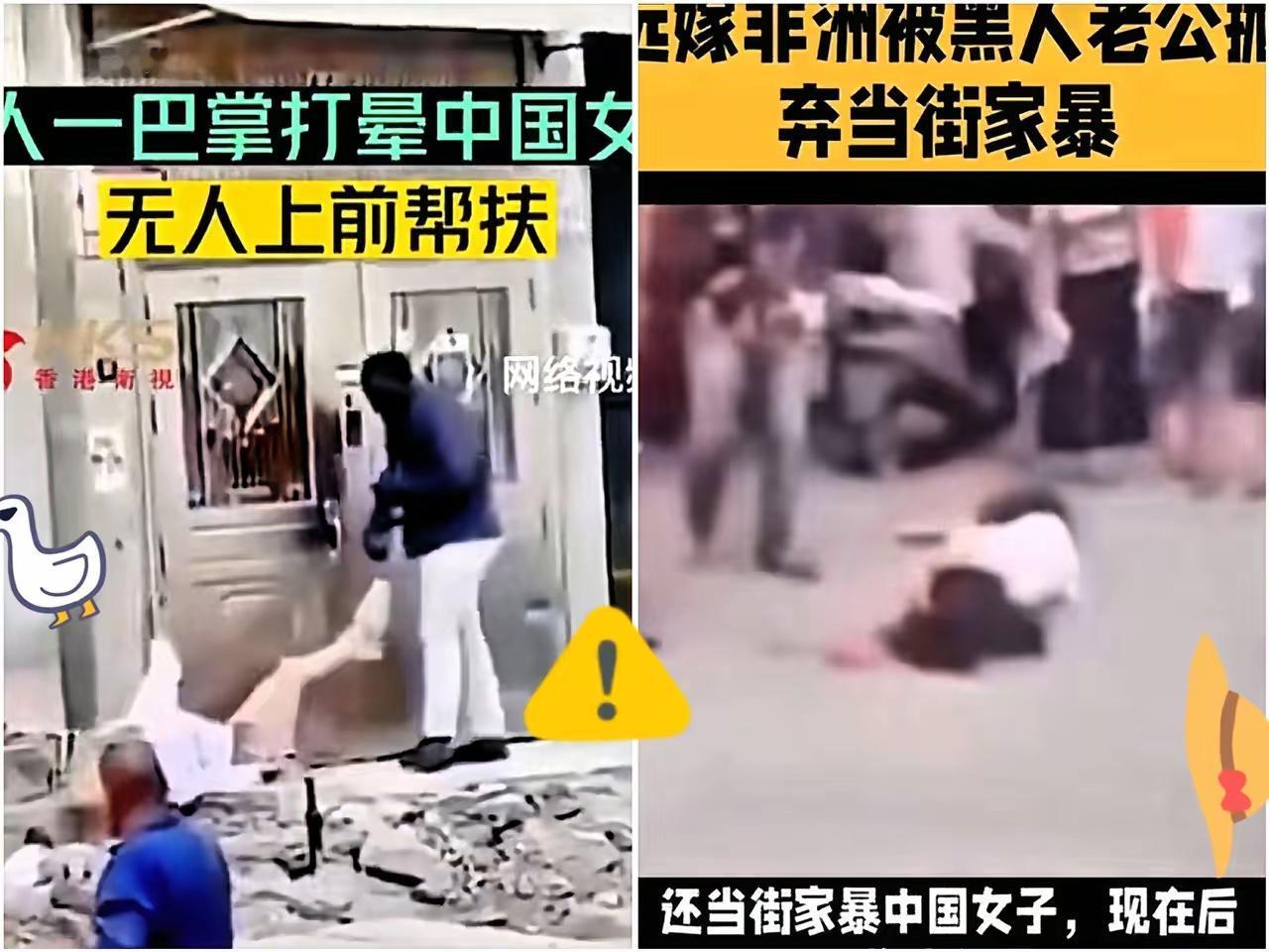 刷视频看见嫁到非洲的中国姑娘,那日子过得那叫一个糟心——被打残的、被逼着赚钱的、