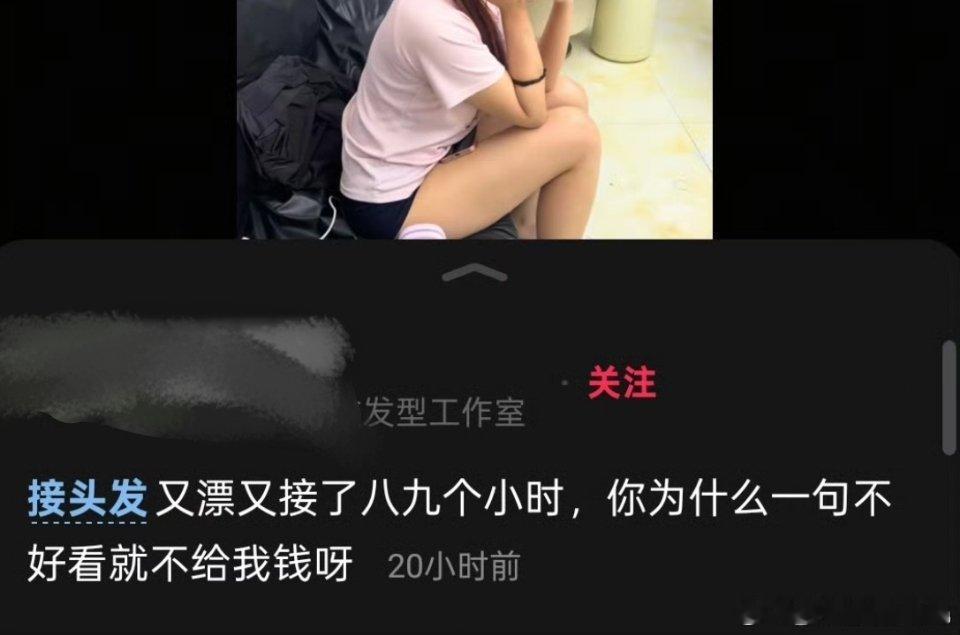 仅退款的风还是吹到了发型店