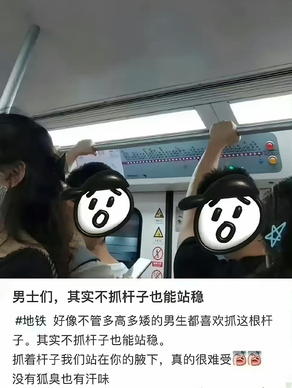 我现在发现，咱们男同胞真是越来越难了。你看这个小姐姐，坐个地铁，居然吐槽男生