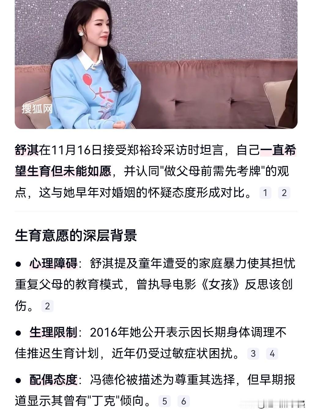 人生处处有遗憾，哪能够尽如人意？很多人想生孩子，但是有时候过了那个年纪就不好怀