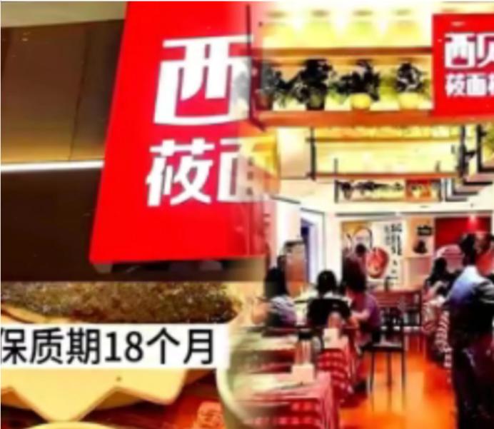 今天中午刷到个视频西安一个大哥带着老婆孩子去西贝吃饭正好碰上有人探店，他对着