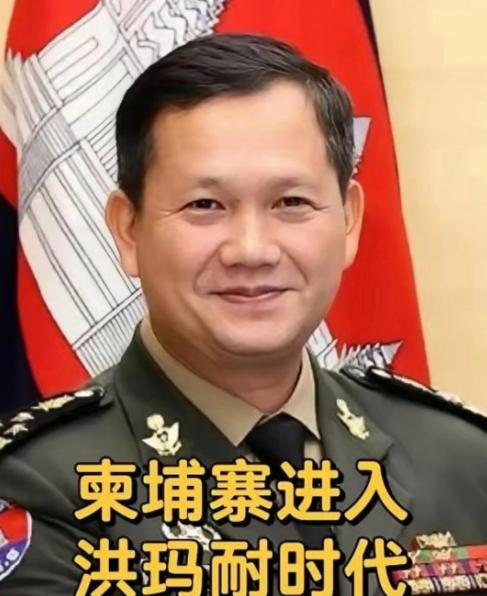 如果没有中国的支持，柬埔寨或将面临严重的主权安全挑战。洪马奈认为运河和高铁等大型