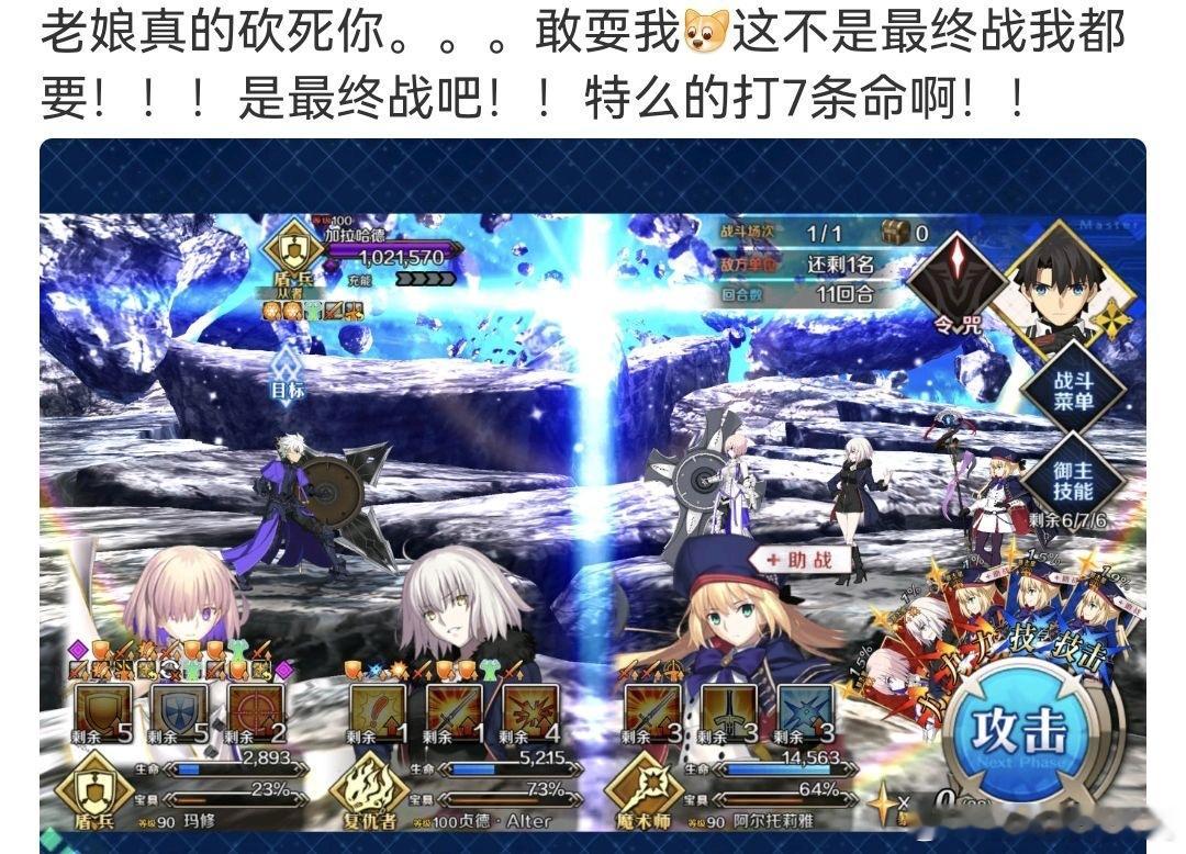 【投稿】「各位我拉了一个新人入坑FGO，然后她现在打奏章四打红温了，我做的对吗？