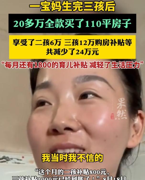 湖北天门这次彻底火了！一女子生完第三胎，不仅生活质量没有下降，反而一口气花20多