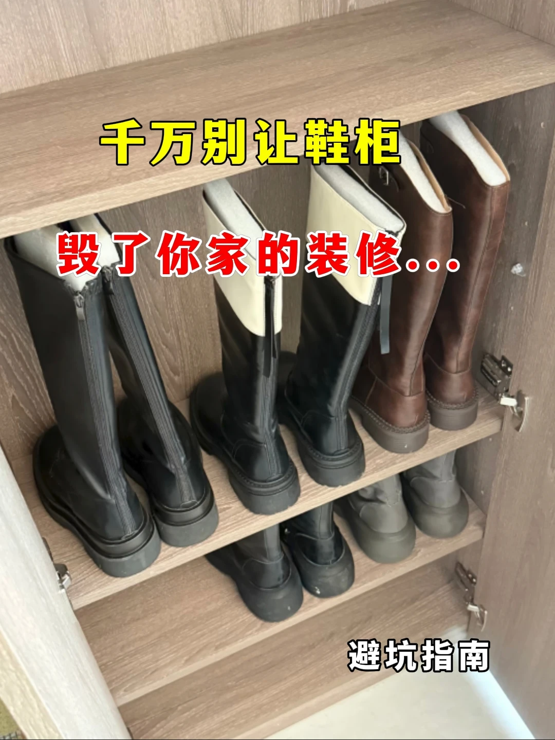 千万别让鞋柜，毁了你家的装修...