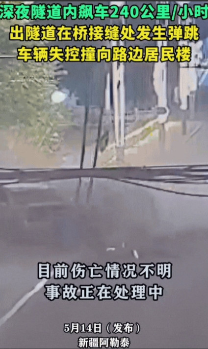 “天不容侥幸！”新疆阿勒泰，深夜一男子拉着两名同伴在公路上飙车，车速高达240公