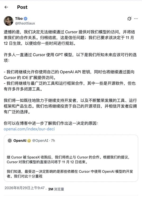 天塌了，Cursor内将不再能使用GPT模型但是好搞笑的是评论区，大家都在说