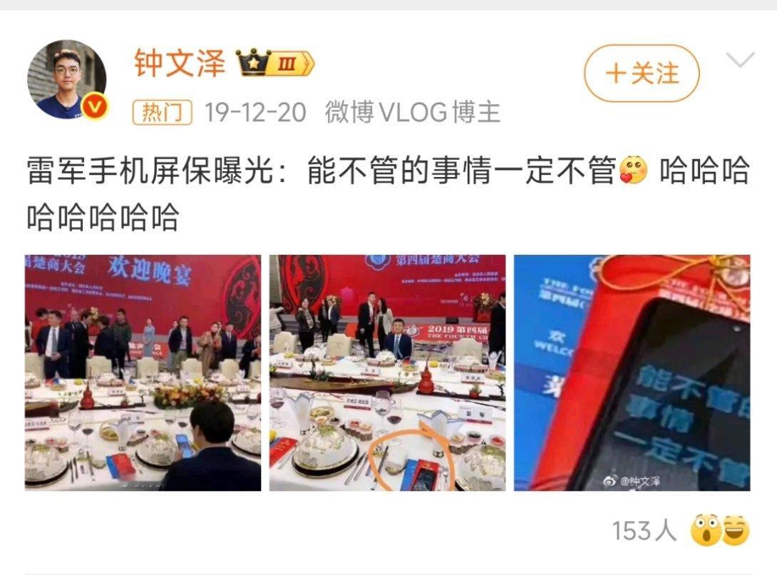 雷总和大熊的距离，大概相当于诸位和我的距离。