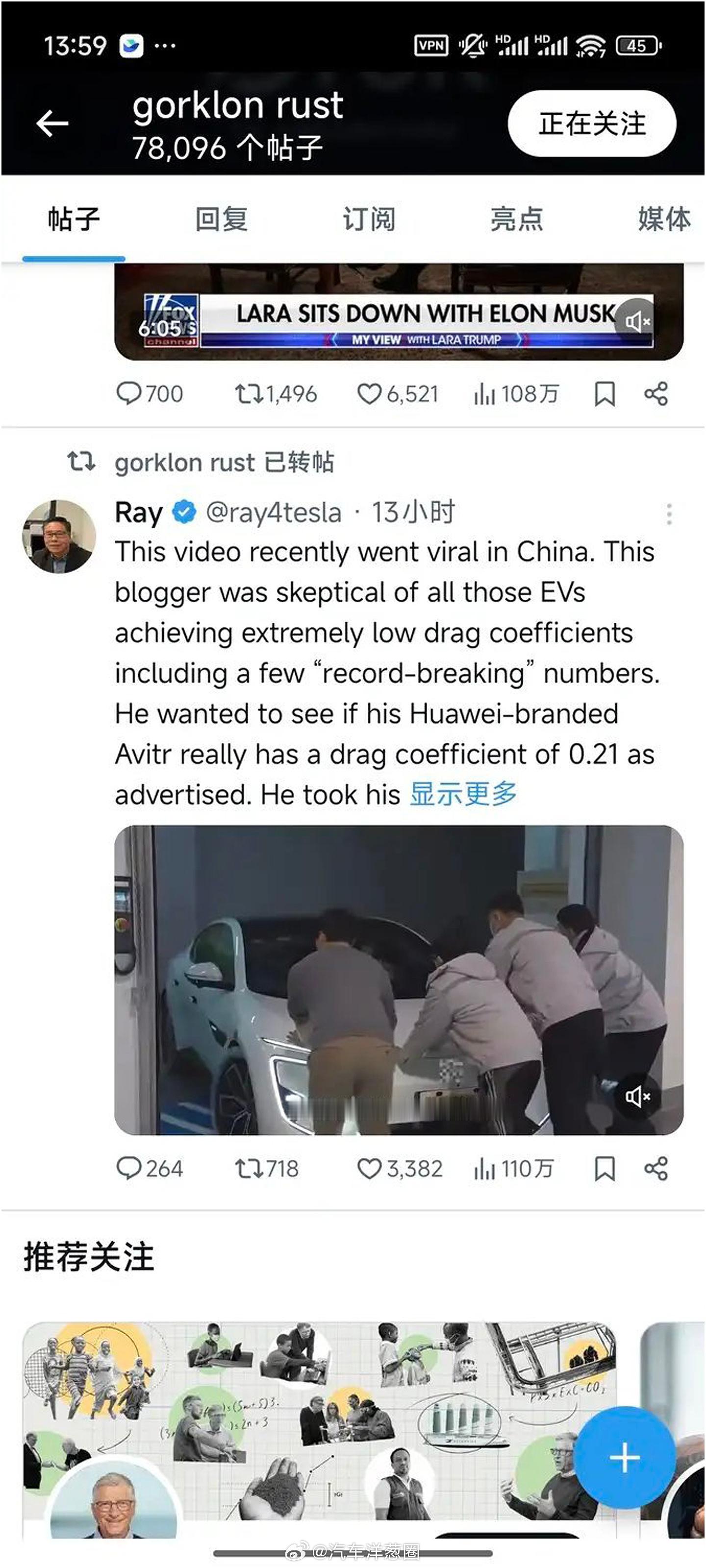 的“阿维塔风阻系数”视频在外网引起热议关注，连马斯克也转发了近日