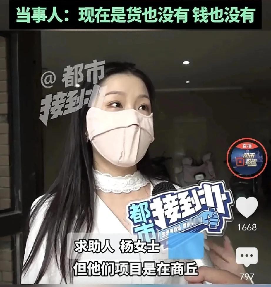 天呐！这生意咋就摊上这种糟心事！杨女士做钢材批发生意，遇到个“大客户”，买66吨