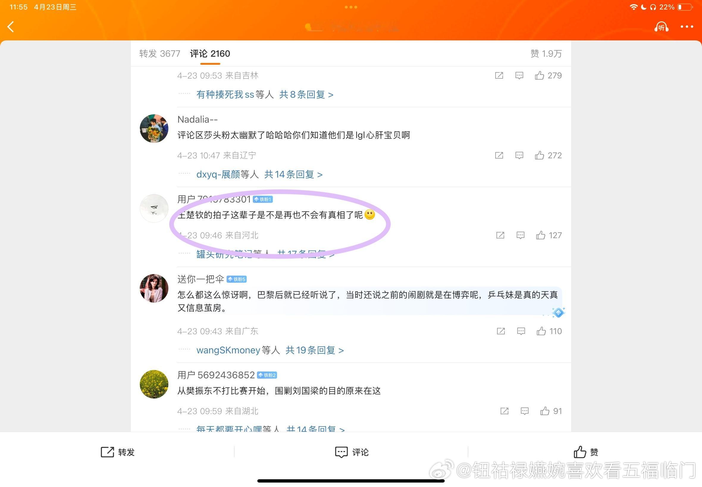“草莓老师又不是国乒为什么要来这里维权啊”“草莓老师只是发数据的你们在这讨什么拍