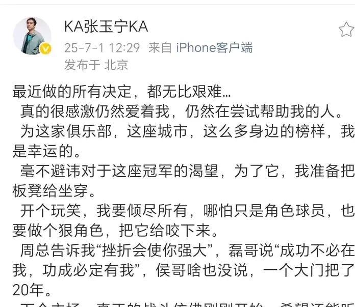 看到这名国脚的表态，北京国安的球迷可以放心了，山东泰山和上海申花的球迷也可以放下