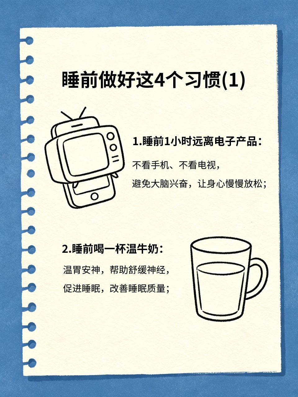 睡得好才长寿，睡前4个习惯，沾床就睡人过50，很多人会被失眠困扰，翻来覆去睡不