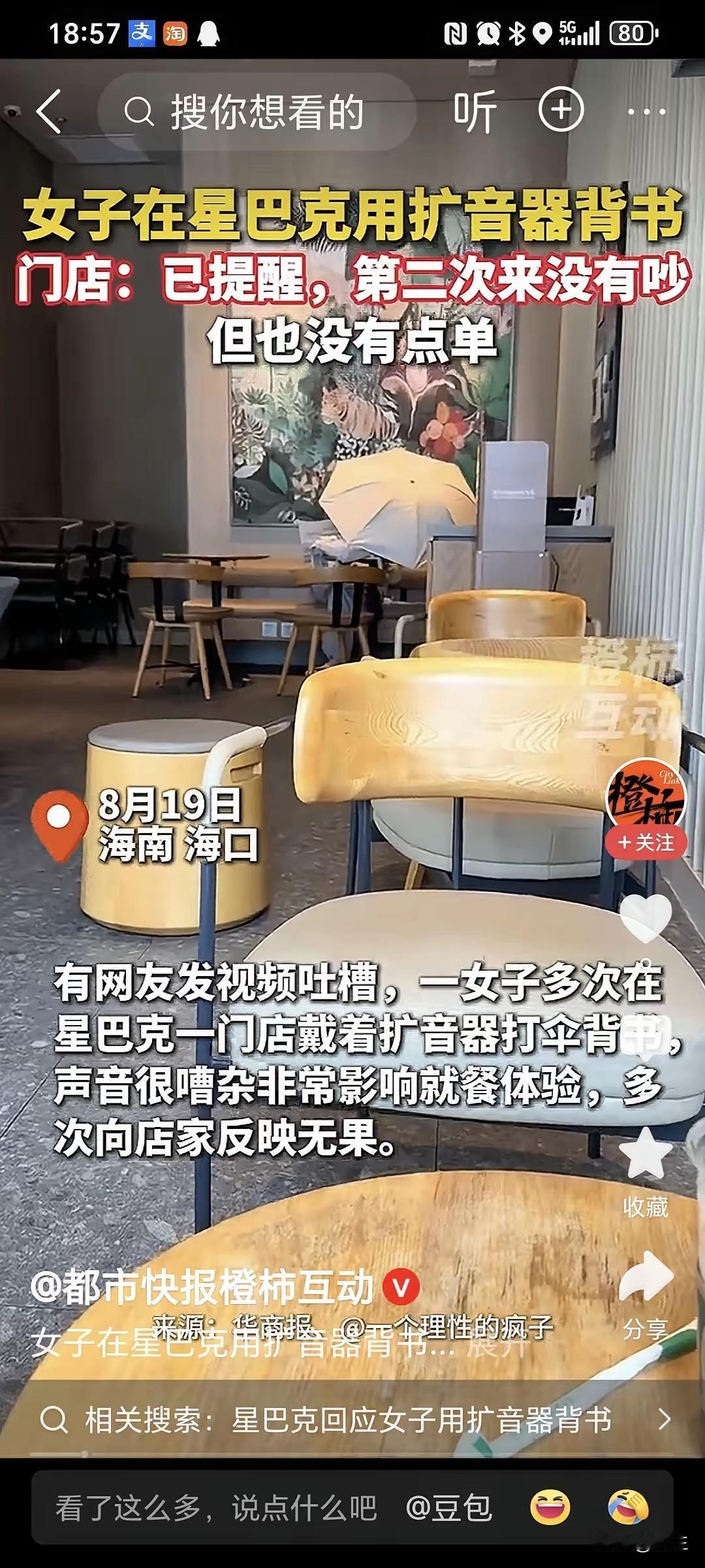 把星巴克当考公自习室，这女子的脸皮真厚！普通人带个电脑去星巴克，起码会点杯咖啡