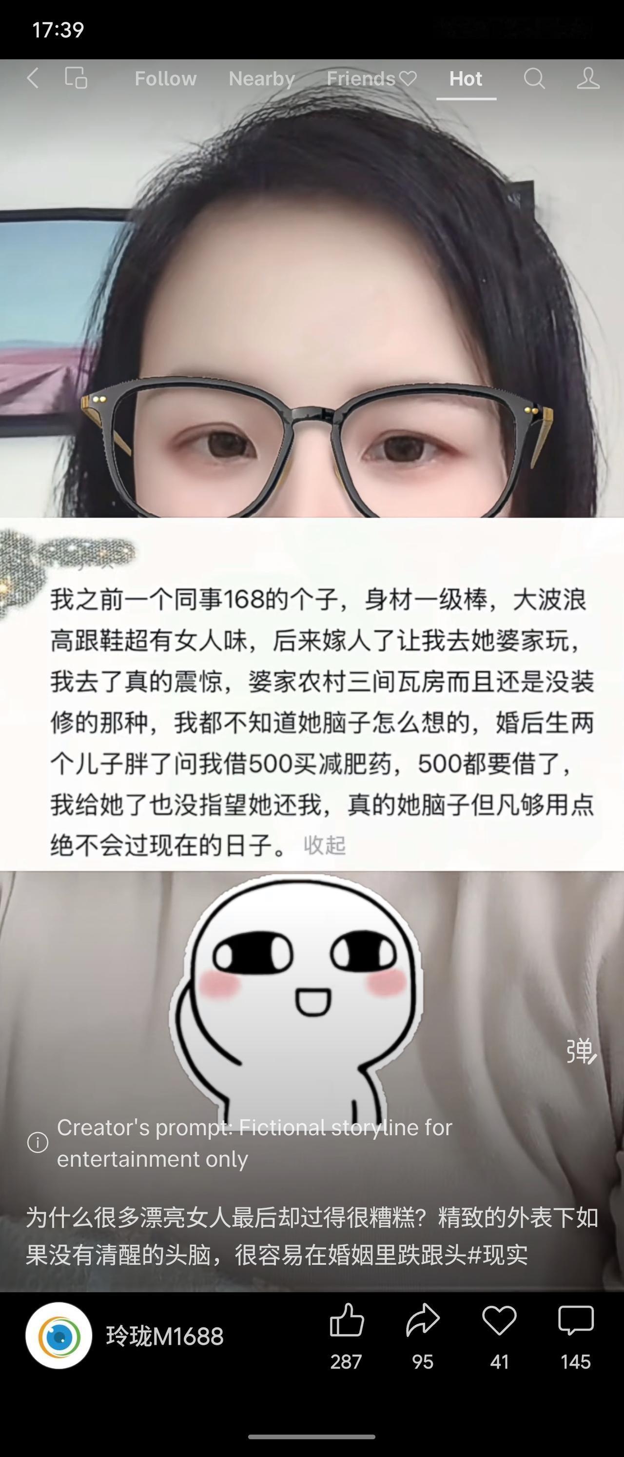 叙述者回忆一位身材姣好、打扮时尚的女同事，嫁入农村婆家后生活困窘，生两子变胖，甚