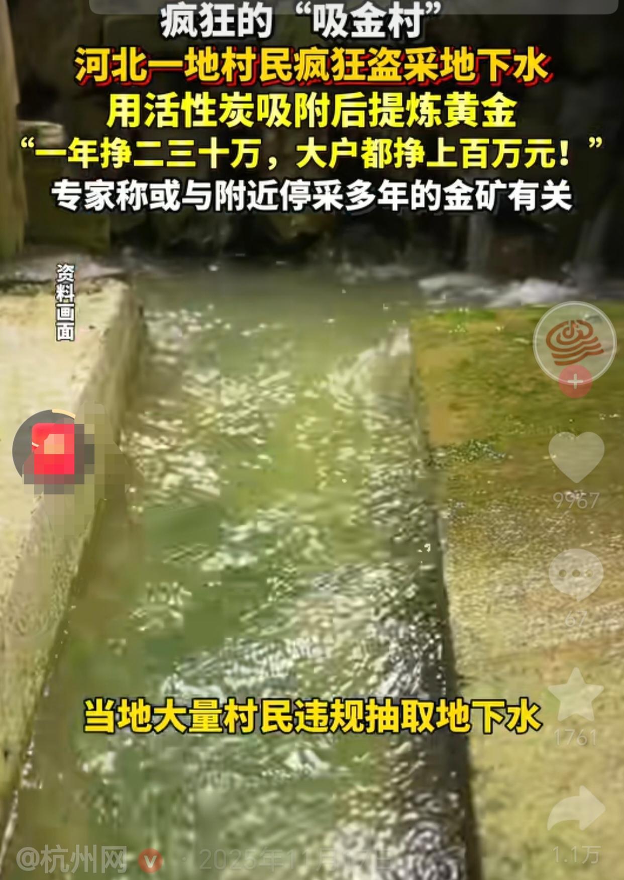 河北青龙县清河沿村，自从有些村民从地下水里发现黄金颗粒后，他们没有上报也没有停手