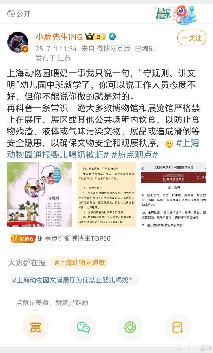 上海动物园的评论被删了。//好难受，就是志愿者阿姨错了，博物馆志愿者是管理，更