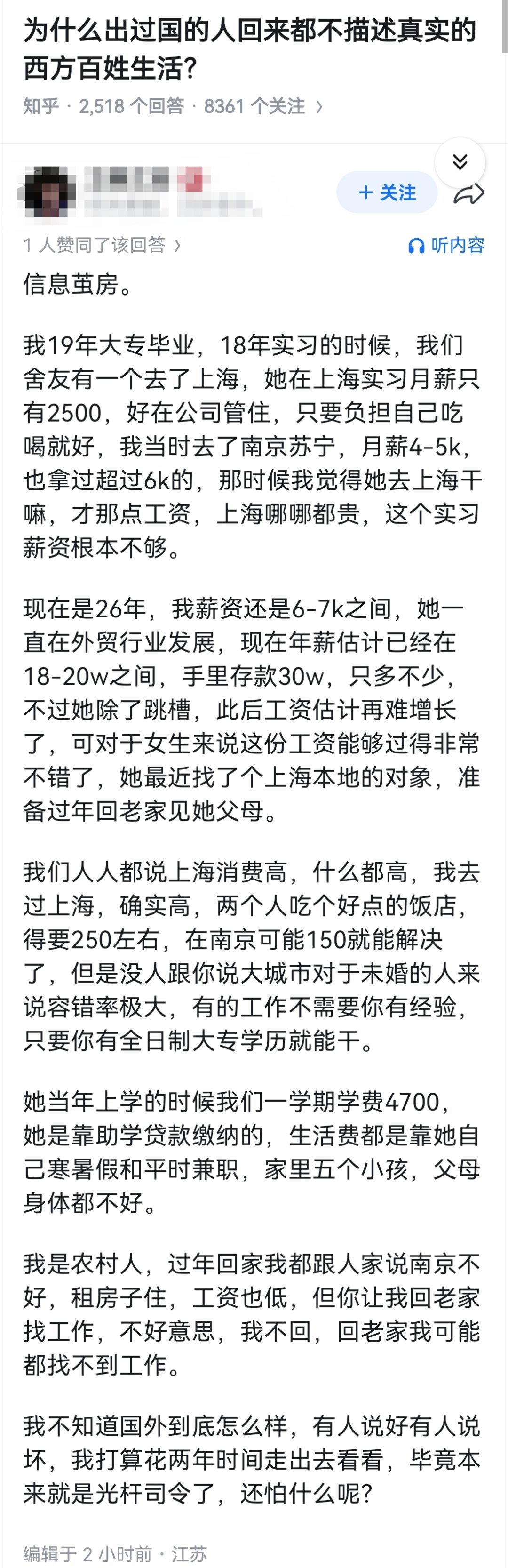 为什么出过国的人回来都不描述真实的西方百姓生活？