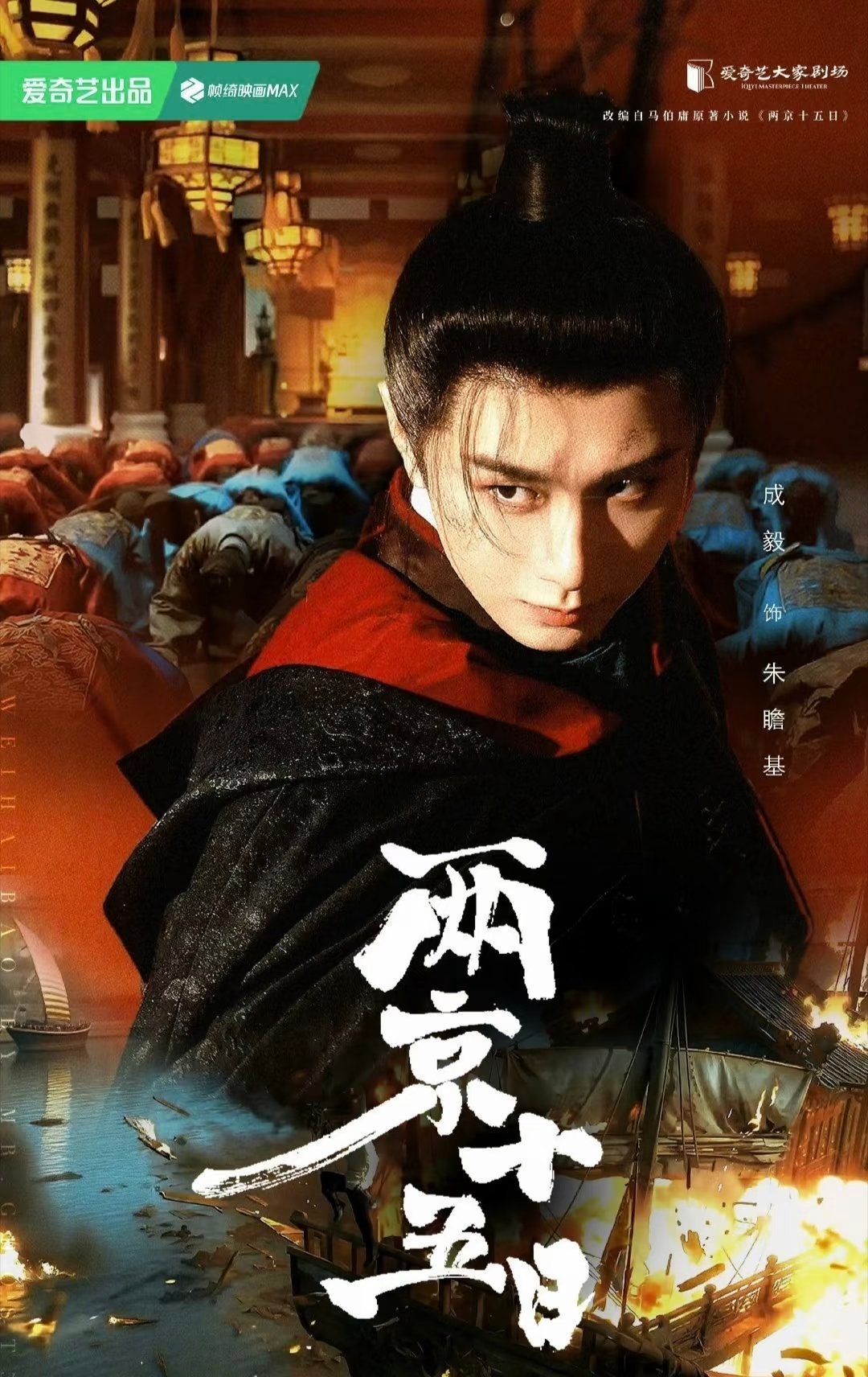 下半年一堆积压剧蓄势待发：《秦谜》｜陈晓、张新成、陈数、王劲松《两京十五日》｜成毅、林更新《攻玉》｜