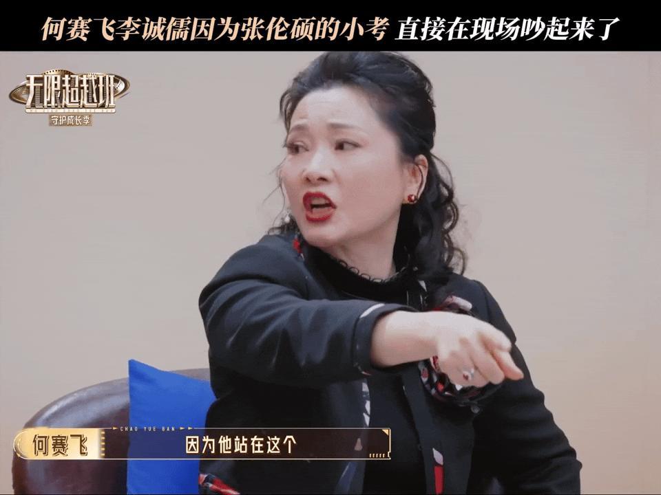 刘涛妈祖调解室刘涛何赛飞灭火器吴镇宇何赛飞一讨论表演就开启辩论模式，观点碰撞超激