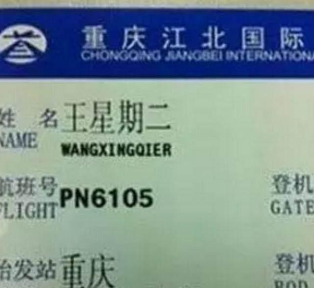 爸爸姓“操”, 给儿子取的名字, 害得孩子上学被老师抽了一巴掌