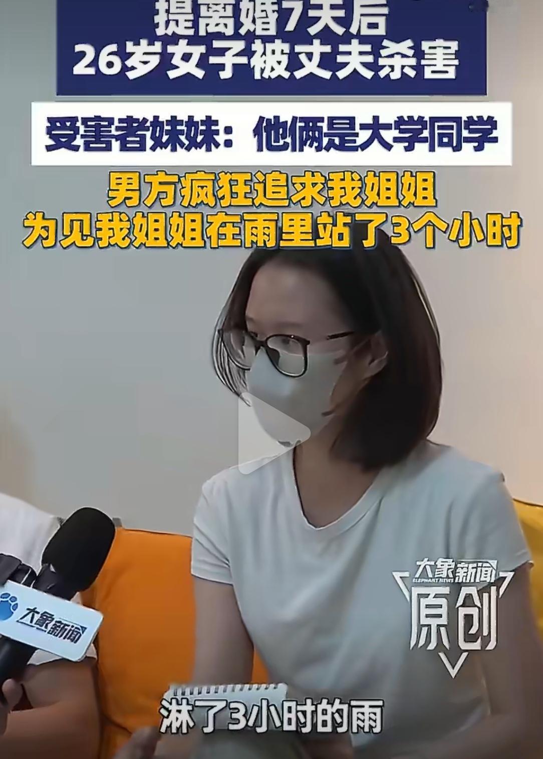 看到这条新闻，我后背一凉：杀妻男子当年追妻时，曾在雨中站3小时。女方当时感动得不