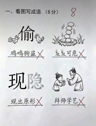 看到这看题写成语的题，这也太考验观察力了吧，你们能答对几道题？评论区挑战一下。